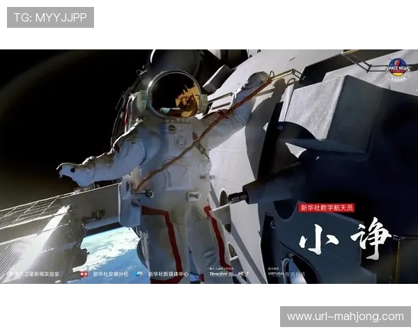 数字记者“小诤”开展太空到地面多样化报道